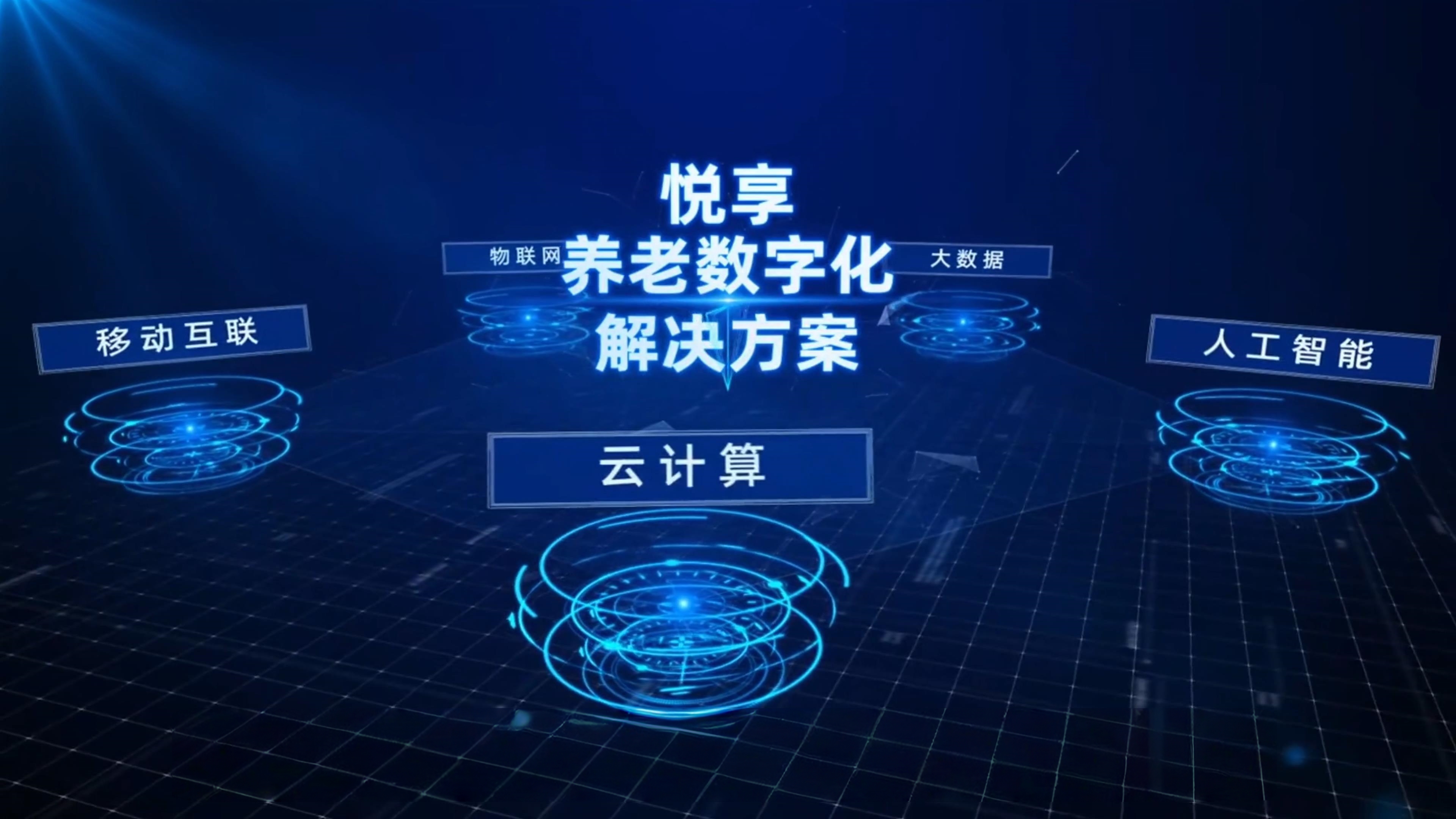最佳實踐—椿萱茂養(yǎng)老十三載，智慧養(yǎng)老正當(dāng)時，悅享數(shù)字創(chuàng)新賦能