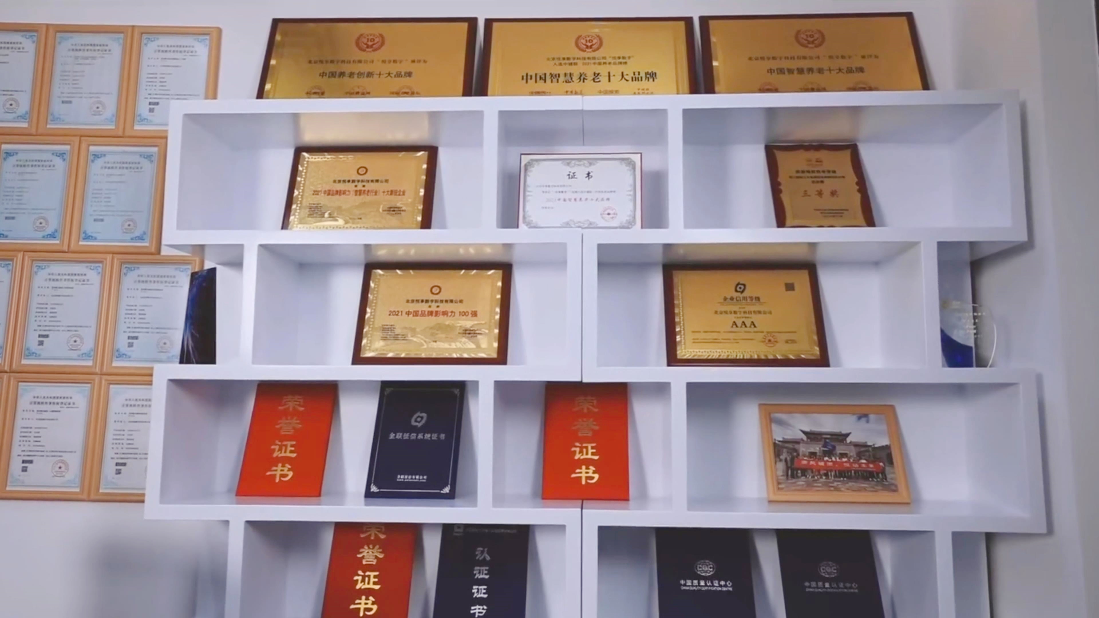 悅享數字榮譽墻.jpg