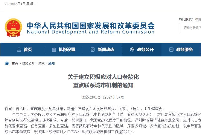 三部委聯(lián)合發(fā)文！支持地方培訓(xùn)療養(yǎng)機(jī)構(gòu)轉(zhuǎn)型為養(yǎng)老服務(wù)設(shè)施(圖1)