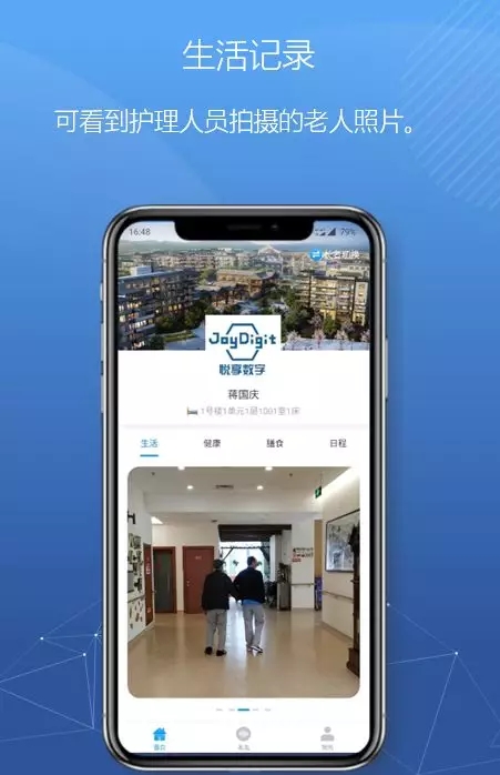 悅享數(shù)字緊急推出新方案！幫助老人家屬實現(xiàn)遠程探望(圖6)