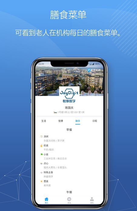 悅享數(shù)字緊急推出新方案！幫助老人家屬實現(xiàn)遠程探望(圖7)