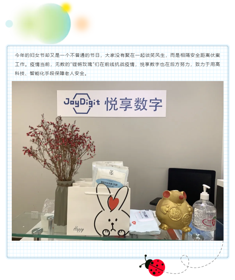 女神節(jié)，悅享數字空降萌寵(圖3)