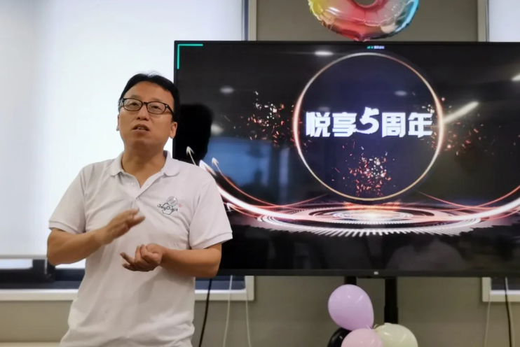 走向臺(tái)前，擁抱變化——記悅享數(shù)字五周年慶(圖7)