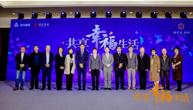共話養(yǎng)老新時(shí)代！悅享數(shù)字助力椿萱茂·和園打造養(yǎng)老社區(qū)智慧“芯”(圖1)