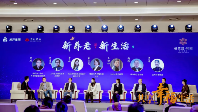 共話養(yǎng)老新時(shí)代！悅享數(shù)字助力椿萱茂·和園打造養(yǎng)老社區(qū)智慧“芯”(圖3)