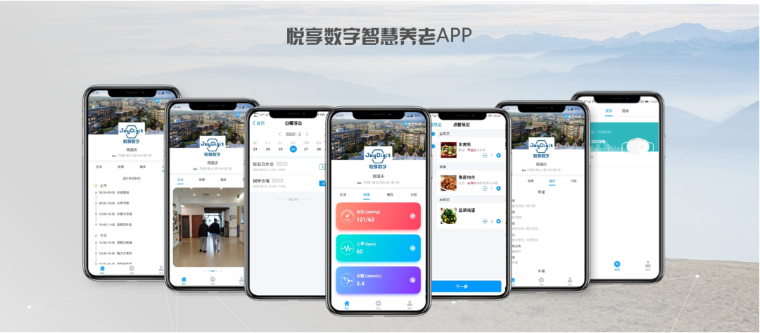 [悅享兩會(huì)]解讀李彥宏、雷軍的兩會(huì)養(yǎng)老提案(圖3)