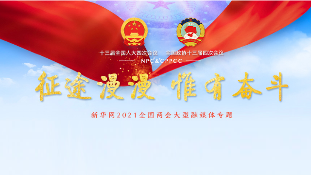 十四五規(guī)劃和2035年遠(yuǎn)景目標(biāo)發(fā)布，速看未來康養(yǎng)產(chǎn)業(yè)如何發(fā)展！(圖1)