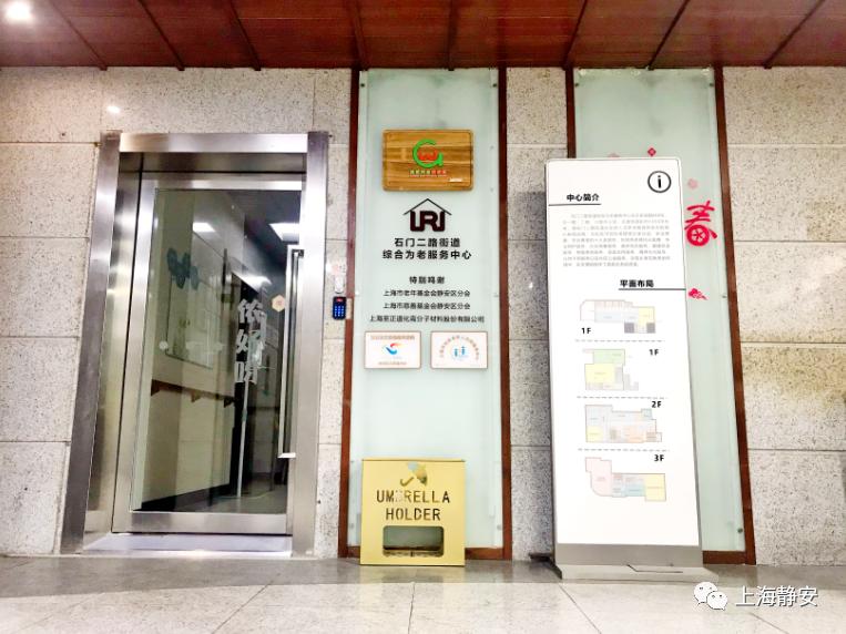 醫(yī)療、康復(fù)、生活照料……這些需求在家門口就能解決！靜安這里正打造“沒有圍墻的養(yǎng)老院”(圖2)