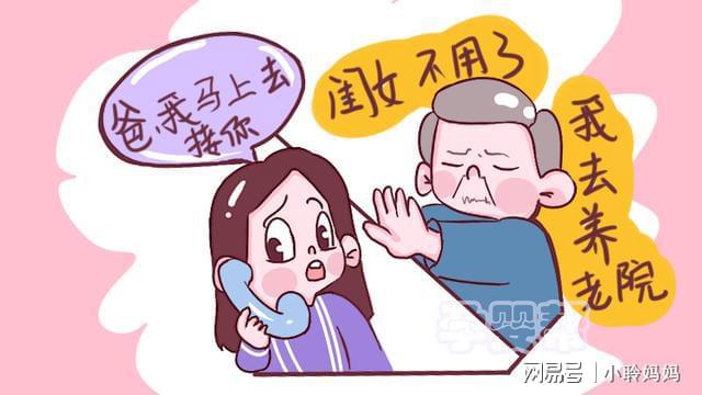 80歲老人被強(qiáng)送養(yǎng)老院，感慨：到晚年才明白，兒子女兒真的不一樣(圖2)
