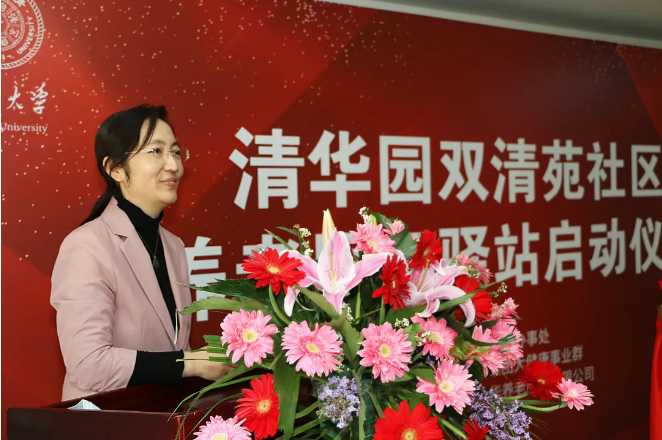 祝賀海淀雙清苑社區(qū)養(yǎng)老服務(wù)驛站正式啟動(圖11)