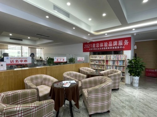 智慧養(yǎng)老新方式！錦江區(qū)養(yǎng)老服務(wù)指導(dǎo)中心全新升級(jí)(圖5)