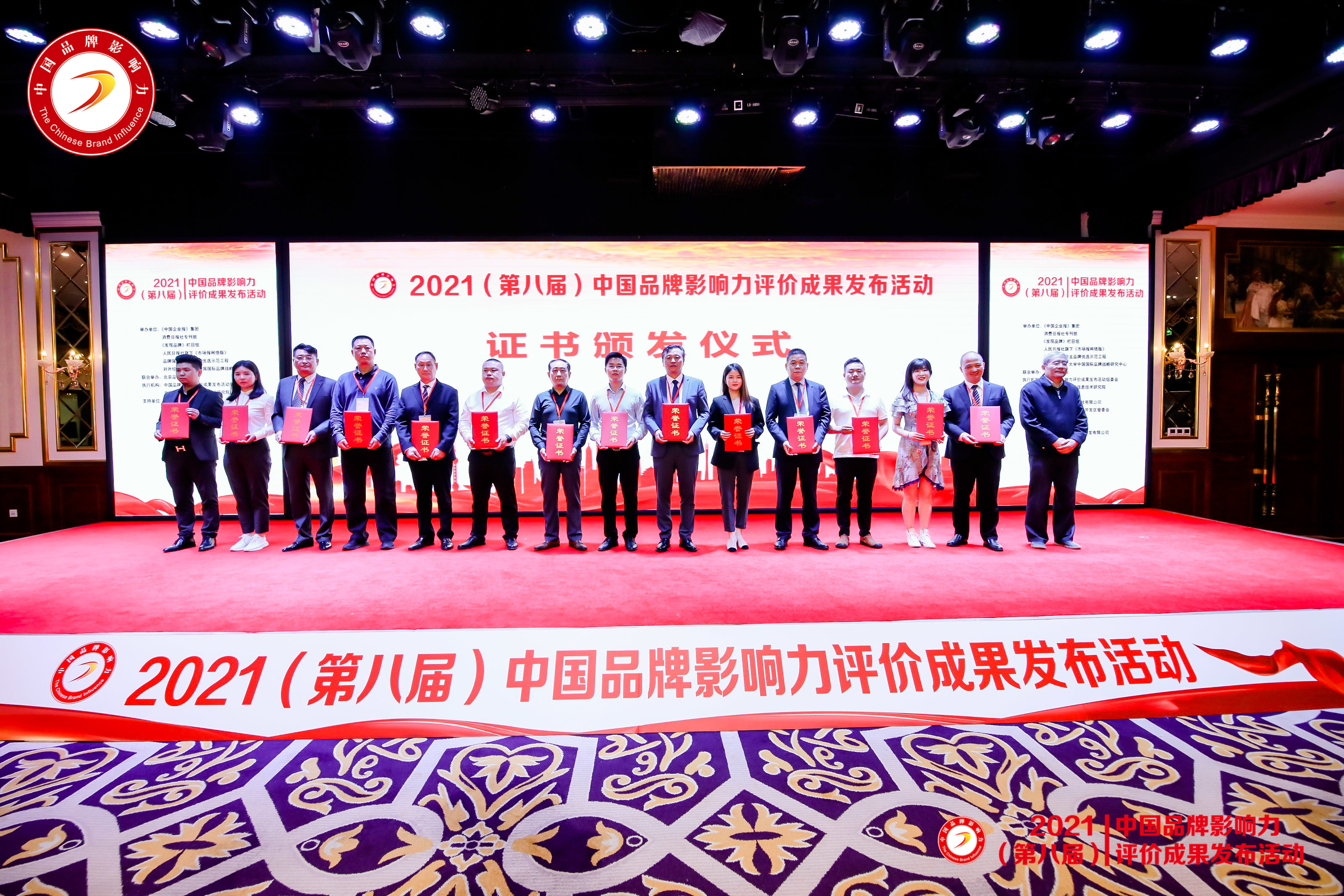 悅享數(shù)字榮獲“2021中國(guó)品牌影響力100強(qiáng)”稱號(hào)(圖6)