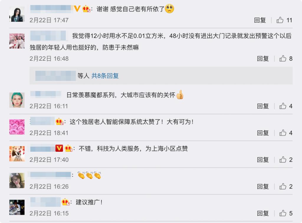 老齡化問題逐漸凸顯，智慧養(yǎng)老能解決老人獨(dú)居的種種問題嗎？(圖2)