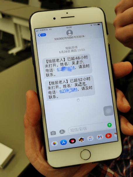 老齡化問題逐漸凸顯，智慧養(yǎng)老能解決老人獨(dú)居的種種問題嗎？(圖3)