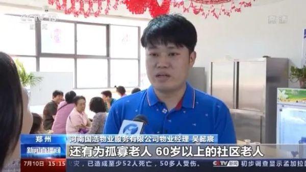 九成老人居家養(yǎng)老，“物業(yè)＋養(yǎng)老”模式破解養(yǎng)老難題(圖7)