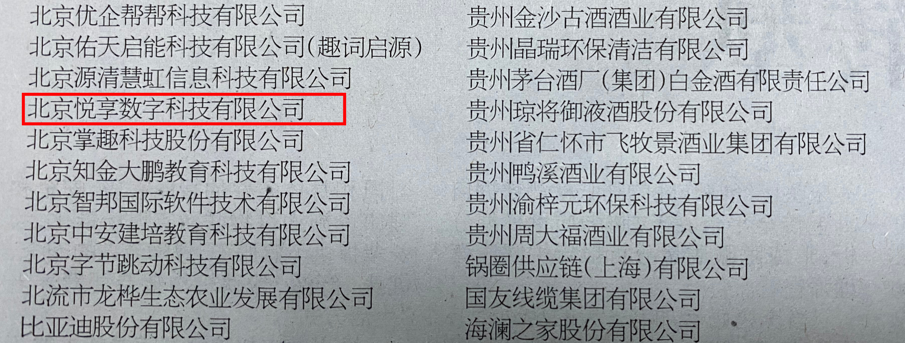 消費日報：悅享數(shù)字推動新興技術與養(yǎng)老服務相結(jié)合，加快養(yǎng)老行業(yè)數(shù)字化轉(zhuǎn)型(圖2)