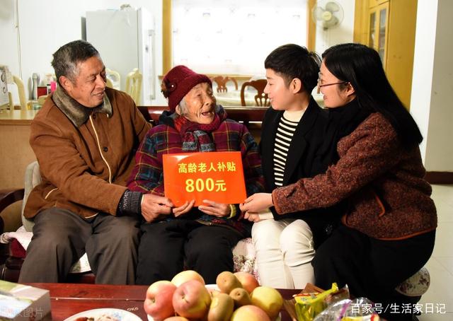 退休老人有福了！70歲老人享受養(yǎng)老金還有高齡補(bǔ)貼，你領(lǐng)取了嗎？(圖1)