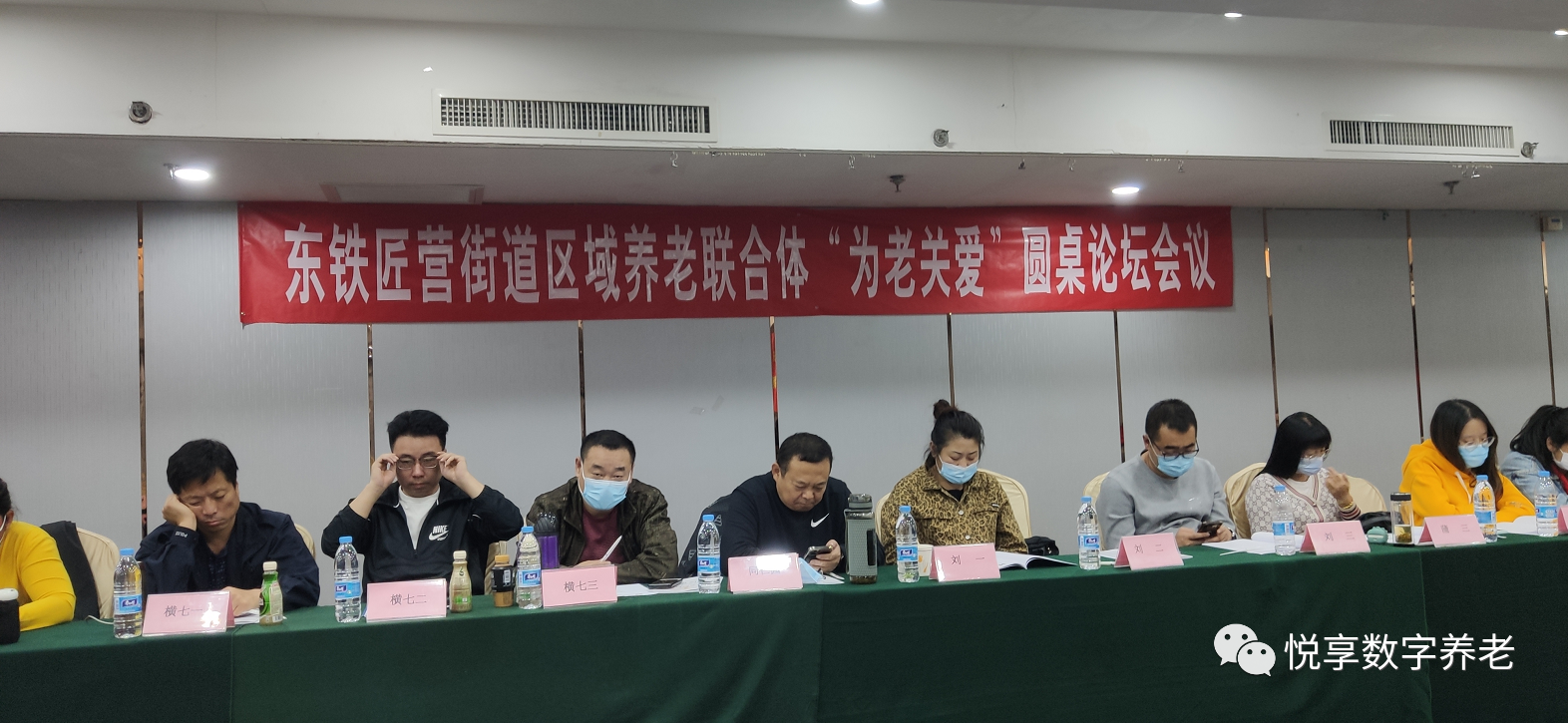 悅享數(shù)字出席養(yǎng)老服務聯(lián)合體項目“為老關愛”圓桌論壇(圖1)