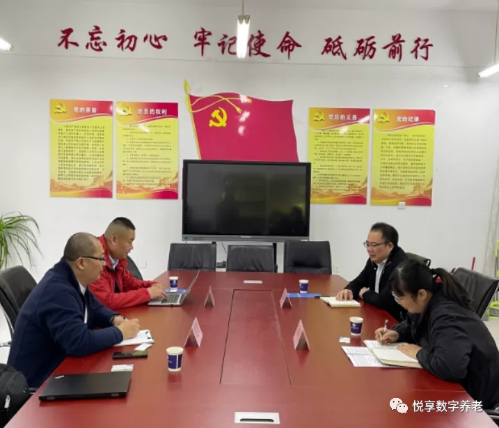 悅享數(shù)字與健康養(yǎng)老產業(yè)學院進行校企合作洽談交流(圖1)